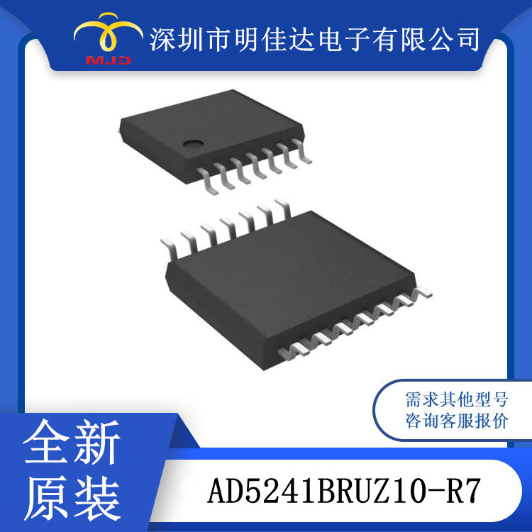 数字电位计 AD5241BRUZ10-R7 IC芯片 14TSSOP