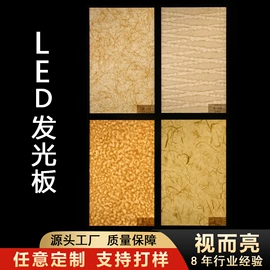 LED导光板;LED灯箱;创意夜灯