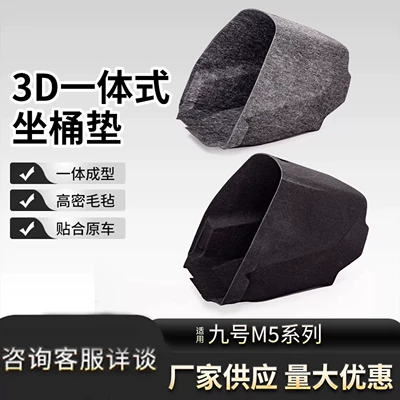 Motorcycle cushion – Protect M/N70/N3 Electric Vehicle Accessories