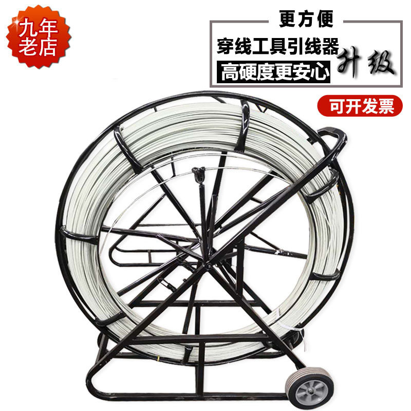 电工穿线工具 玻璃钢管道穿线器引线器通信穿管器11# 200米带架子|ms
