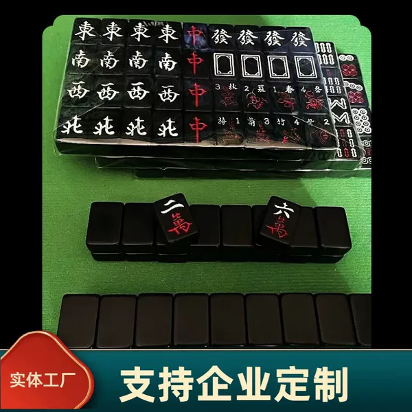 SOURCE Factory black mahjong enterprise gift personalized custom LOGO laser engraving mini travel mahjong brand