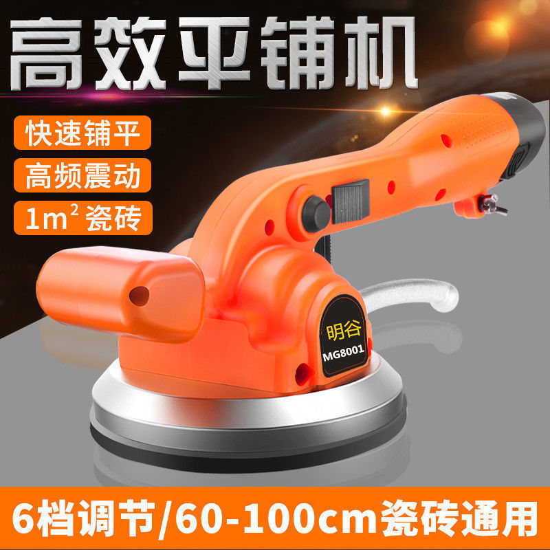 明谷大功率正品平铺机贴砖机贴瓷砖铺平机地砖机瓦工工具振动器