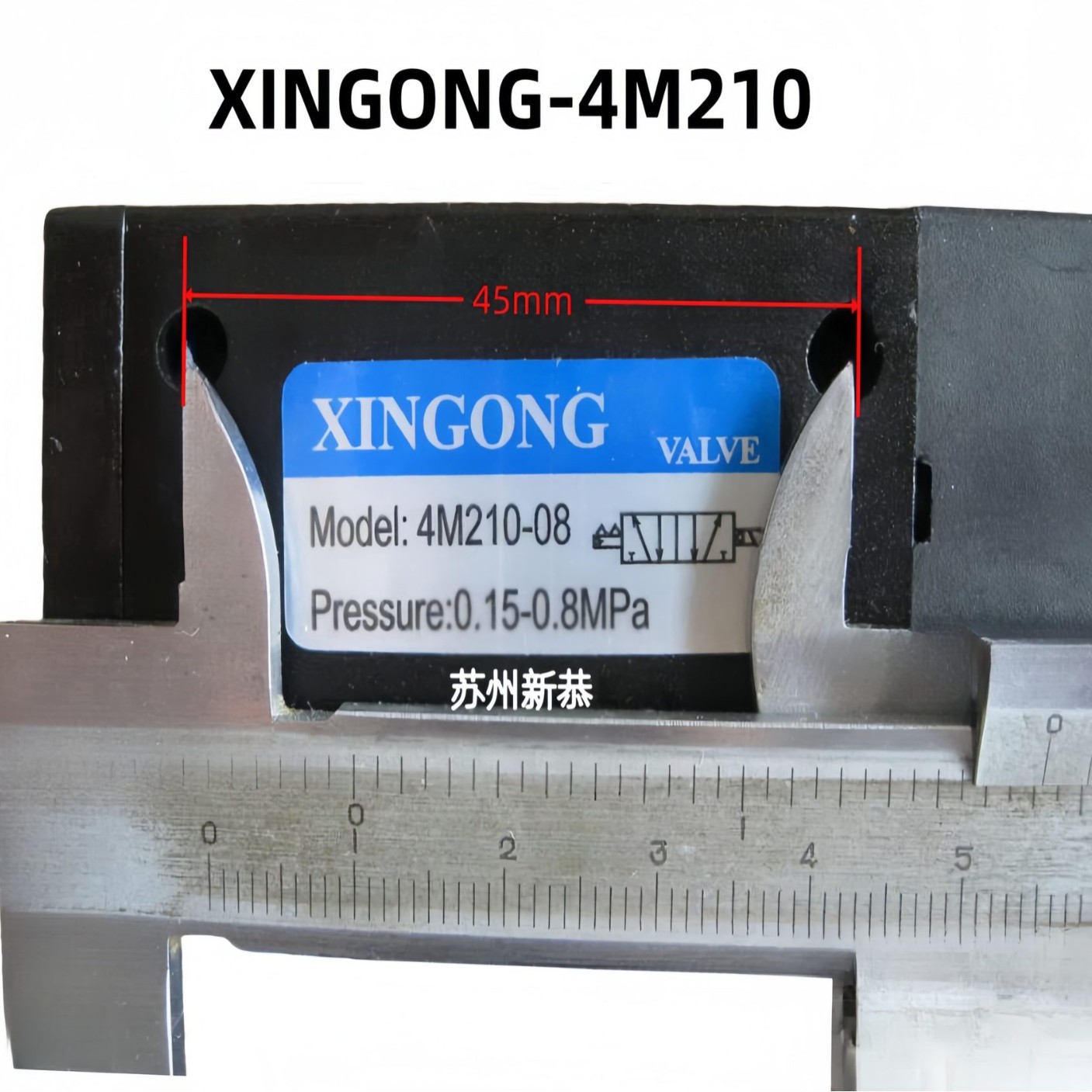 xingong电磁阀 4M210-08-220V 源头厂家4M210-08-DC24V
