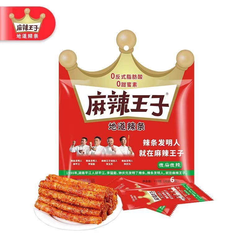 110g微麻微辣