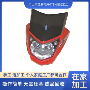 Factory outside the lamp assembly manual 1 work can be contracted materials at home assembly and processing men and women can do simple