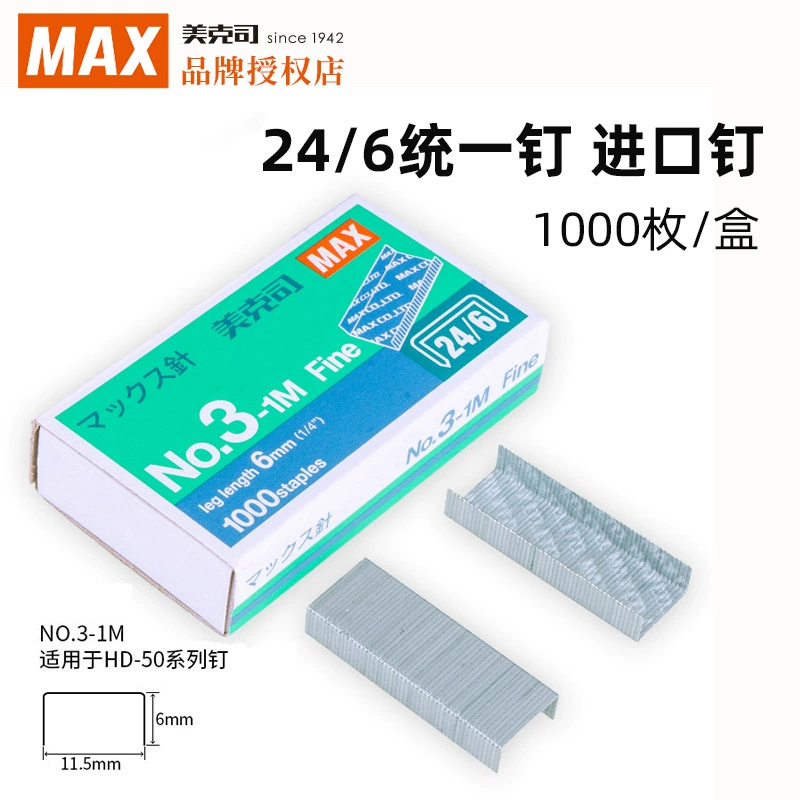 Степлер Japan Max No.3-1m 24/6 специальные скобы №12 единый стандартный тип