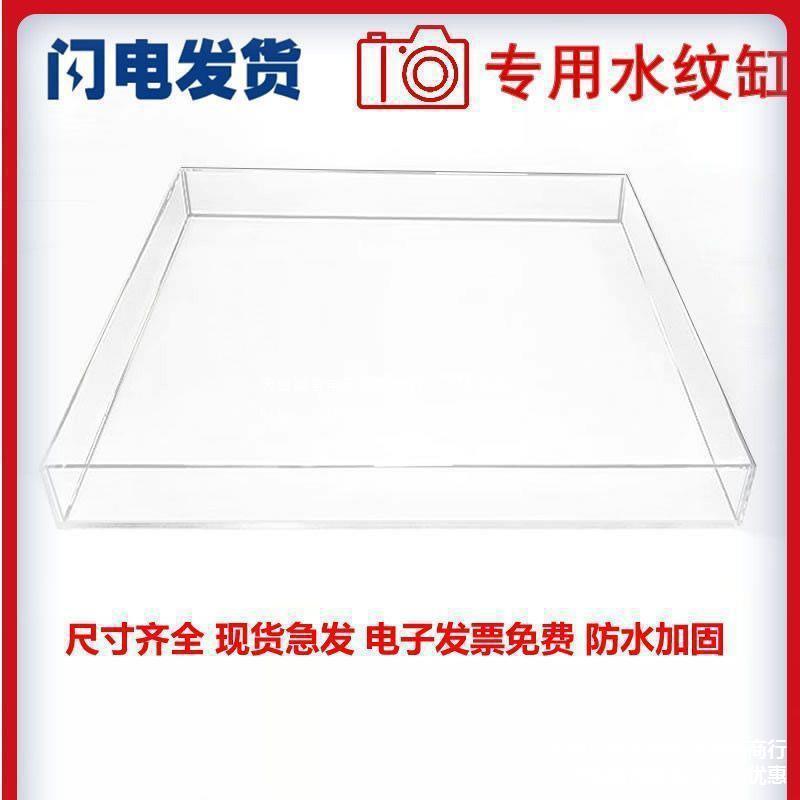 亚克力浅水槽拍摄水缸深透明拍照高清水缸有机玻璃水纹缸款到发货