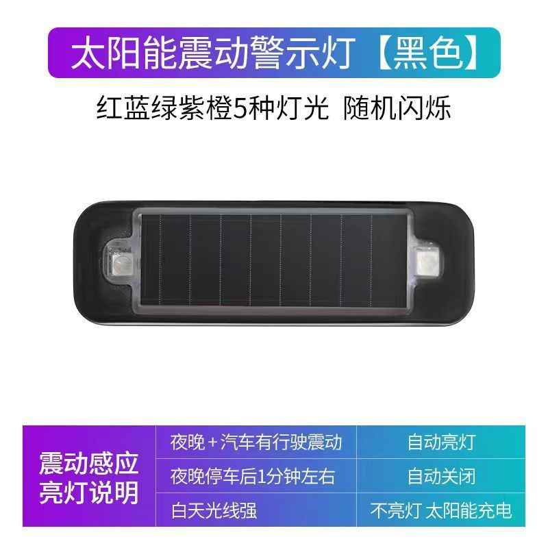 Black shell (vibration + dark light) automatically flashes colored light