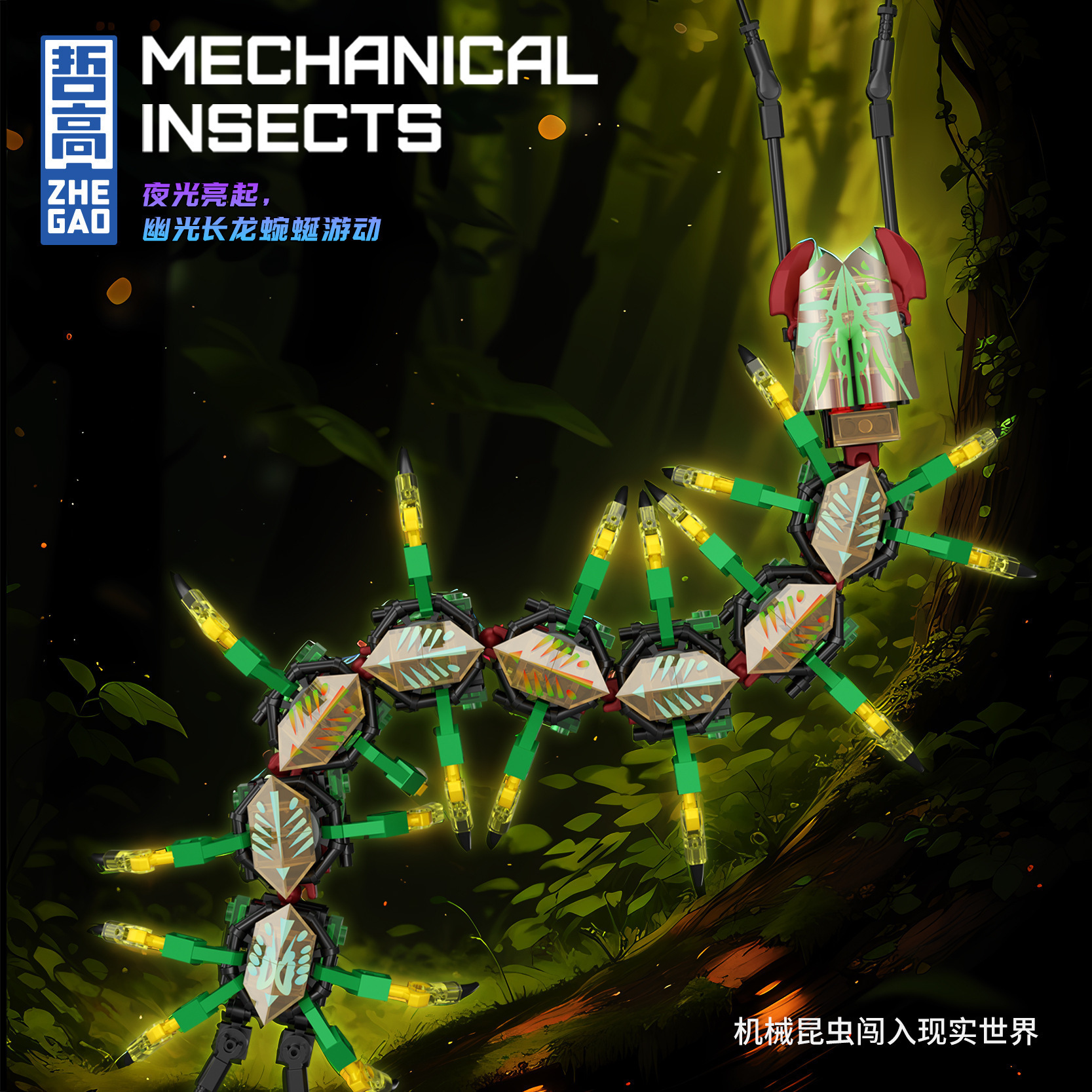 Compatible con luces nocturnas Kirin insectos altos animales marinos ensamblaje bloques de construcción juno juguetes regalo para niños