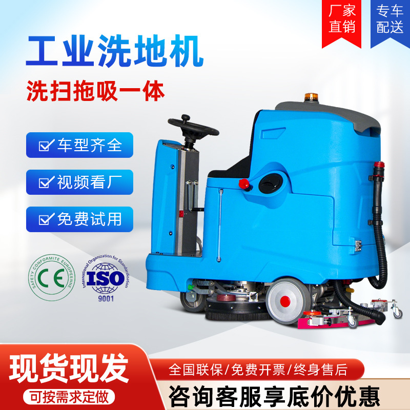商用环氧地坪洗地机商场工厂仓库厂房物业电动工业扫地机驾驶式