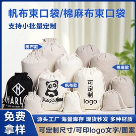 麻布袋;棉布袋;礼品袋
