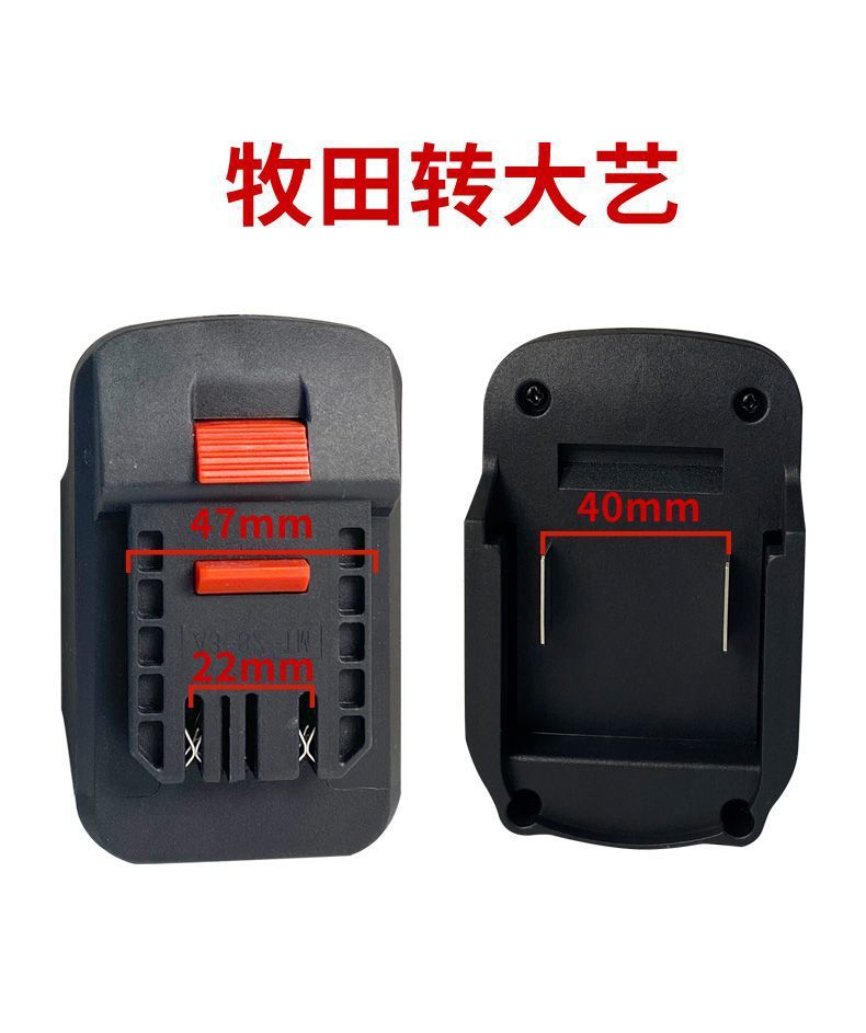 Daiyi Converter Makita Wrench Adapter Delixi Chainsaw Adapter Red Pine Craftsman Electric Tool Universal