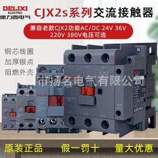 ������CJX2S-0910���|��1201 1811 32 40 50 6511 8011 9511 220V