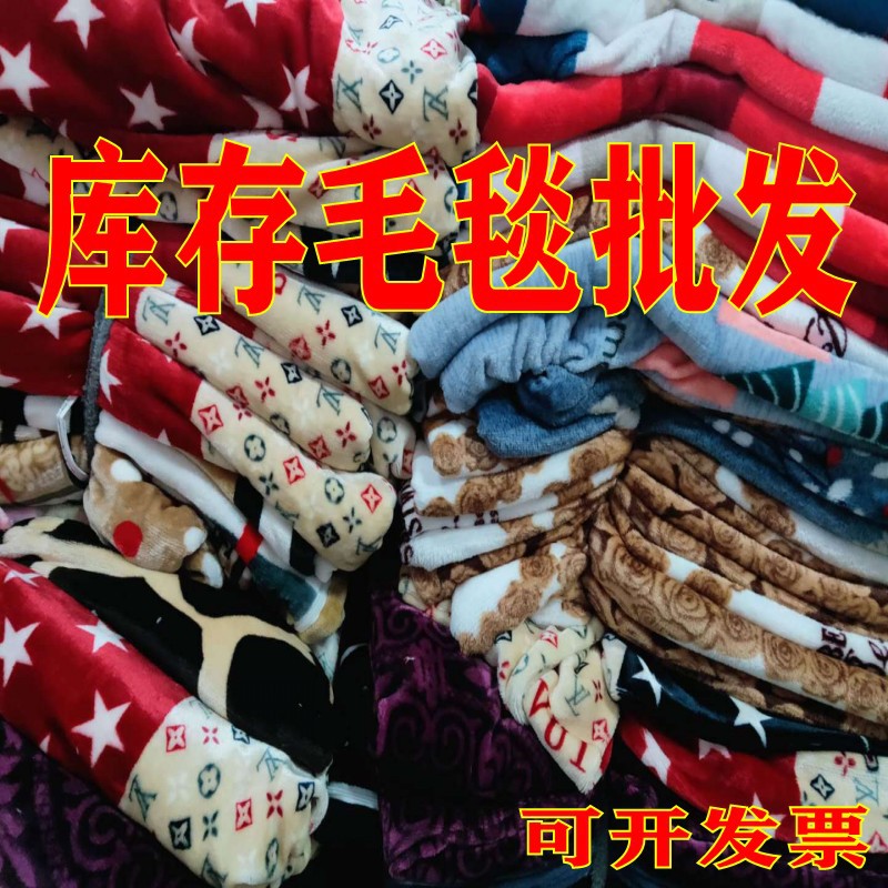 In stock, flannel blankets, coral fleece blankets, street stall gifts, foreign trade composite blankets, quilt covers, edged sheets, wholesale