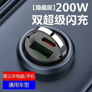 Yeni avtomobil şarj cihazı, PD sürətli şarj, mini gizli siqaret alışqanı, 100W