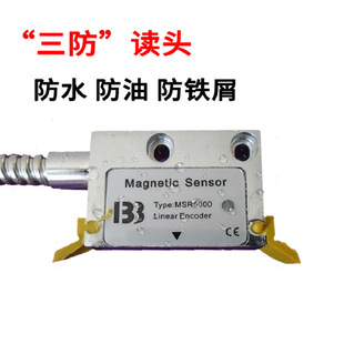 Electronic magnetic grating ruler magnetic reading head MSR5000 digital display meter MSR2000 pulse code sensor measurement