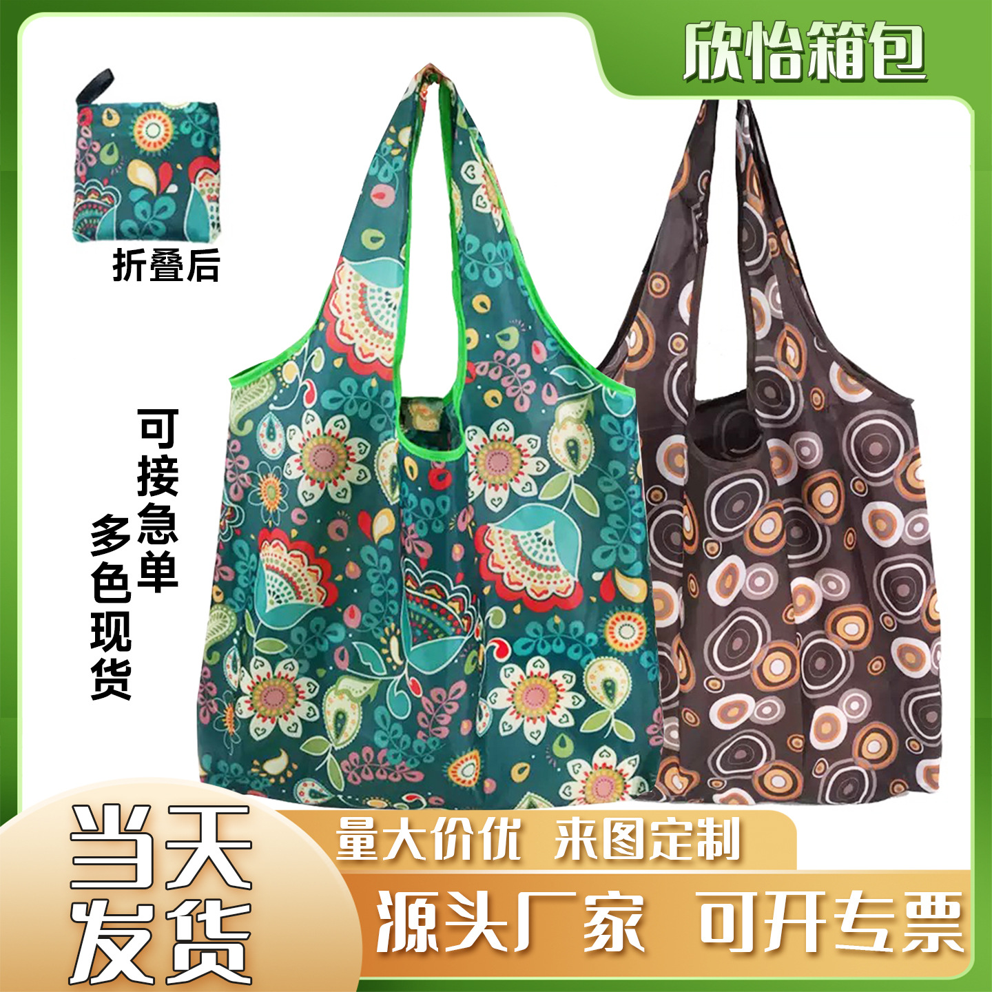 Bolsa de compras plegable en stock, bolsa ecológica portátil de gran capacidad para supermercado, bolsa de almacenamiento, bolsa de regalo promocional, se puede imprimir con logotipo. image 3