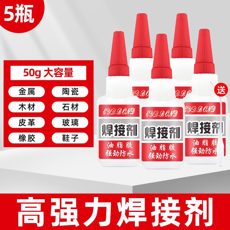 Powerful welding flux [50g*5 bottles] shipped authentically