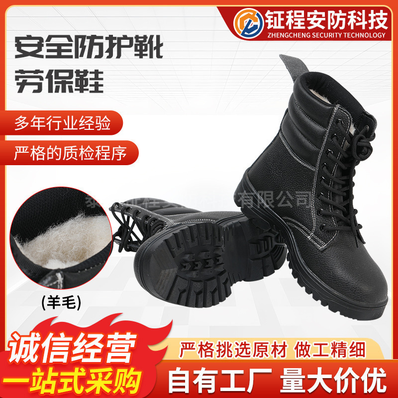 ZC-1560Y羊毛安全防护靴 高帮系带牛皮厚底工作防护靴劳保鞋
