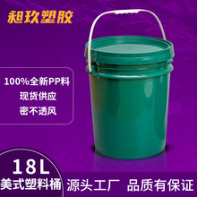 18L塑料桶18KG润滑油桶乳胶漆固化剂化工涂料桶PP胶桶18KGPP胶桶