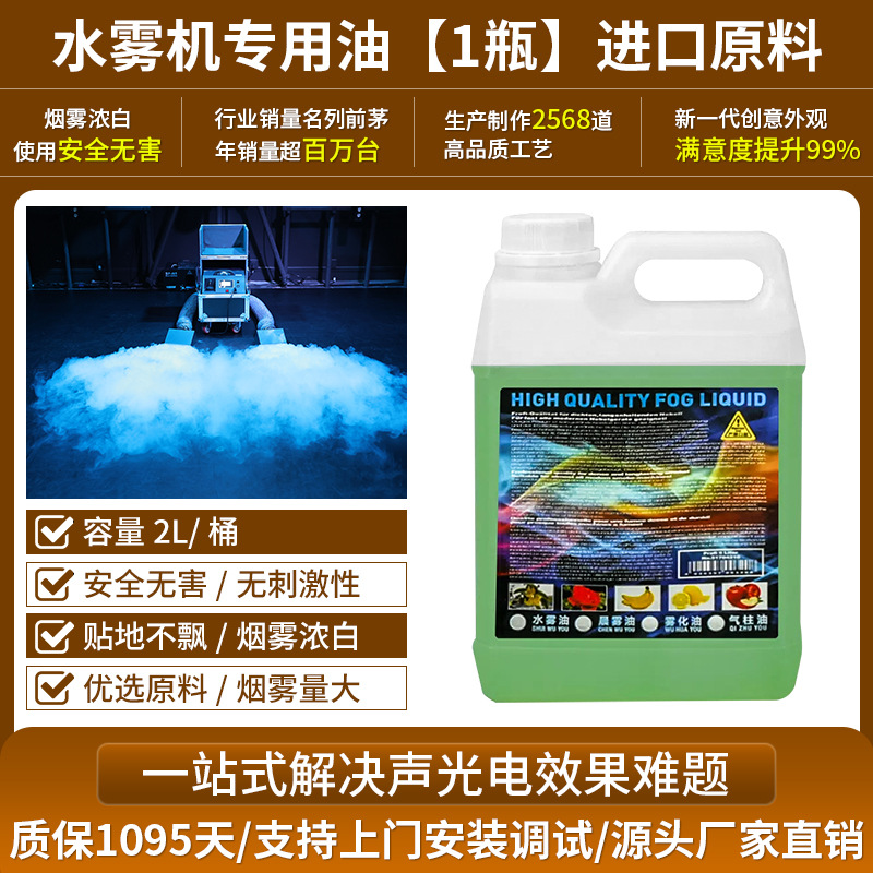 Máquina de niebla de agua de 3000w de alta potencia