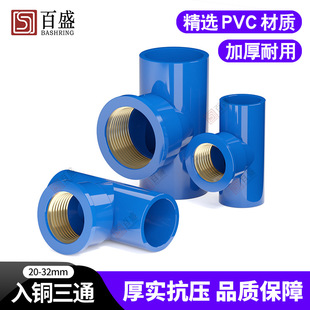 PVC���~��ͨ ��ˮ�oˮ���~�Ƚz�����~���ݼy20 25 32 4�� 6�� 1��