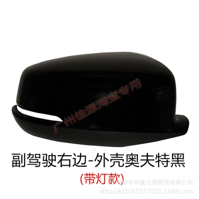 9Th Generation Accord Rearview Mirror Housing: Rear mirror/rearview mirror assembly - model-with-light-on-the-right-side-of-the-passenger-side-black-shell