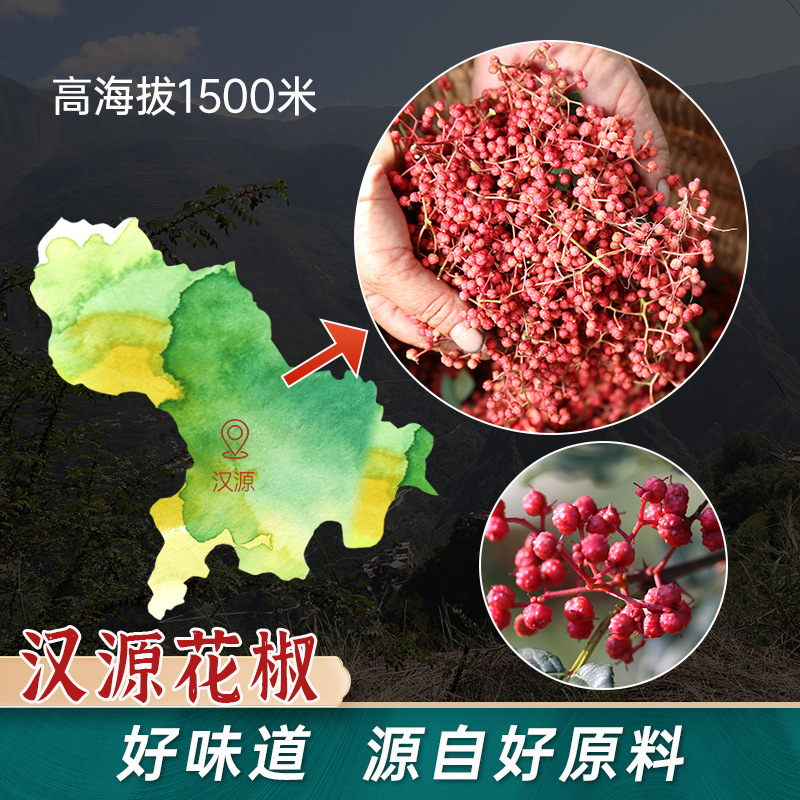 사천 Hanyuan Zanthoxylum 오일 참기름 정통 등나무 고추 기름 녹색 고추 소스 쌀 나우세 특별