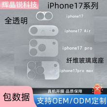 �m��iPhone17Pro͸�������R�^Ĥ�O��17Air/16�w�S����ȫ��һ�w�N