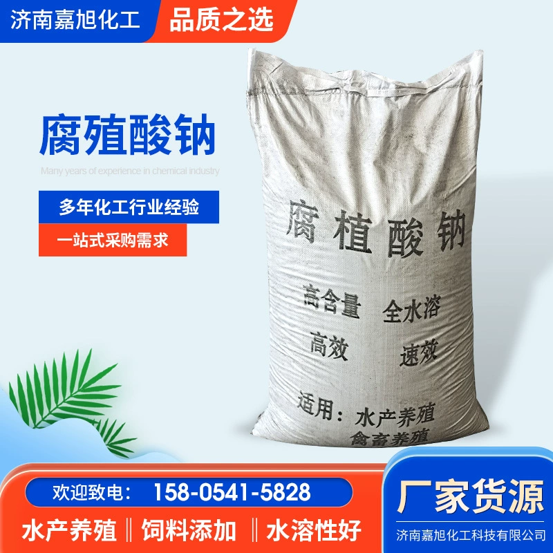 Гумат натрия аквакультура слоеное органическое удобрение регулятор сельскохозяйственного животноводства полный водорастворимый ГУМАТ натрия