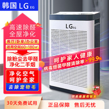 LG eg空气净化器家用 卧室客厅除甲醛负离子除毛发二手烟雾臭异味
