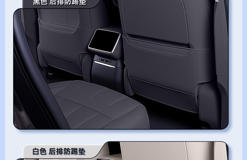 Suitable for Avita 07L seat anti-kick pads, rear seat back protection, car interior modification accessories and supplies