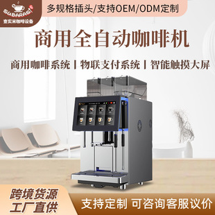 Commercial freshly ground integrated automatic coffee machine milk coffee with automatic cleaning coffee machine Italian automatic coffee machine