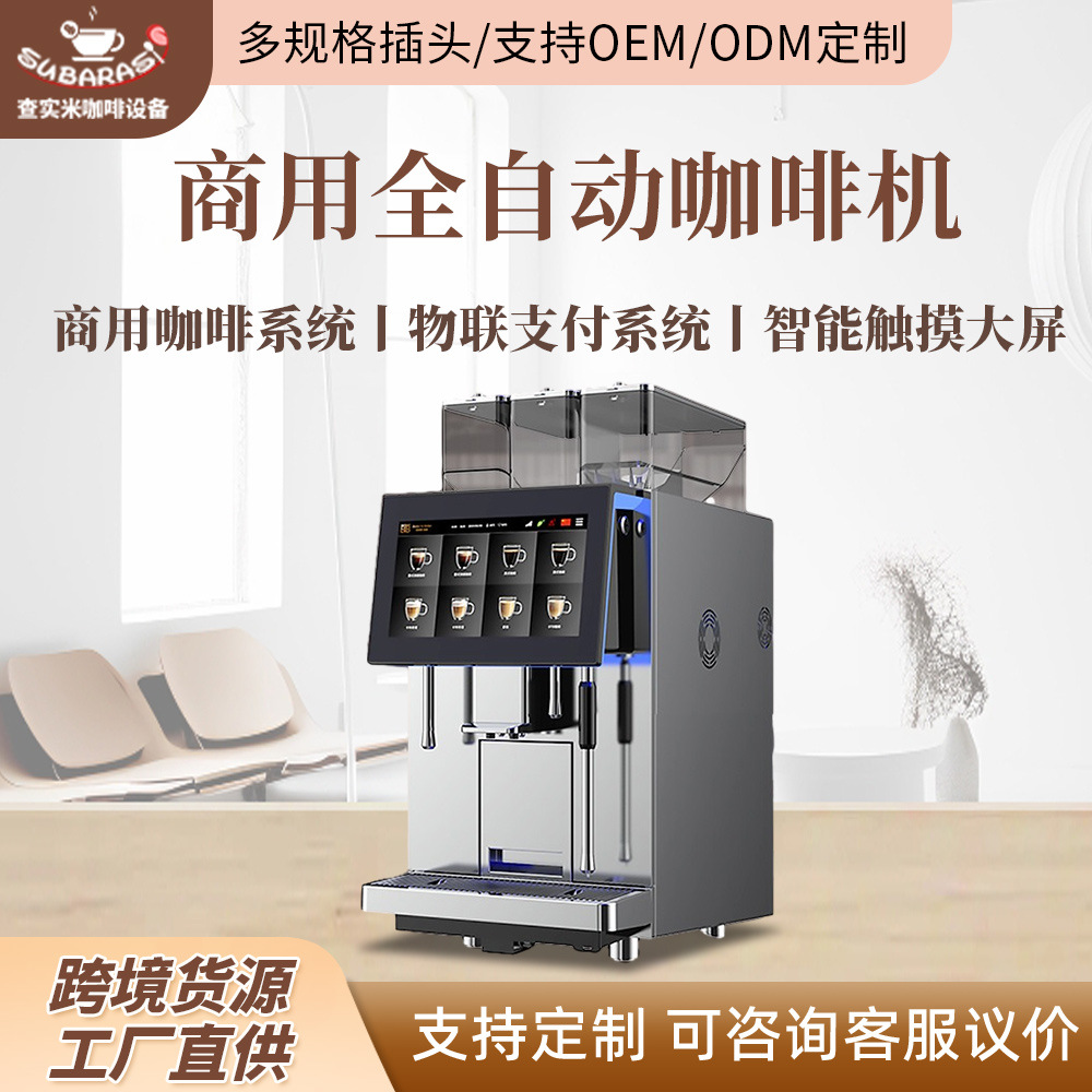 자동 청소 커피 기계 이탈리아 자동 커피 기계를 가진 상업적인 갓 지상 통합 자동 커피 기계 우유 커피
