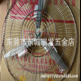 广州红星牌750MM密网带调速挂墙地牛角扇工厂用强壁扇FB6-75