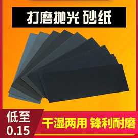 砂纸打磨抛光水磨砂纸磨沙纸砂纸片手工木材金属墙壁打磨砂纸套装