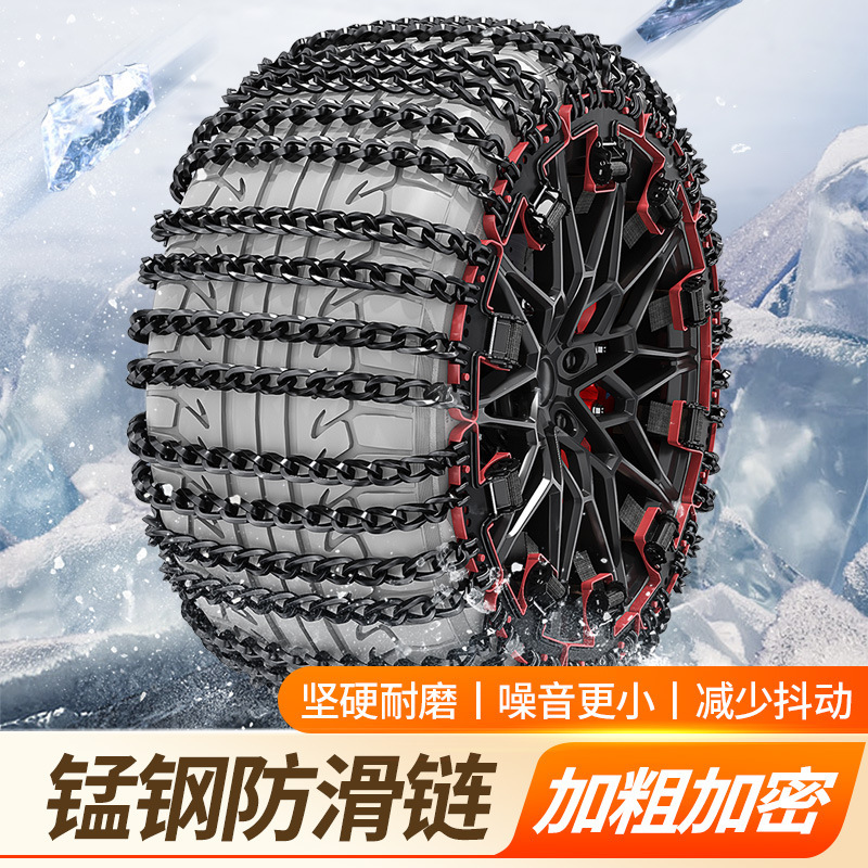 Car Chain Anti-Skid Chain Universal Car Off-Road Vehicle Suv Tire Automatic Tightening Anti-Skid Chain Snow Chain