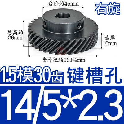 Tooth t Boss Helical Gear Diferensial dişli dəstləri - helical-gear-15-mold-30-teeth-right-hand-hole-14523