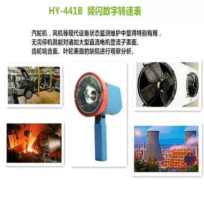 Shanghai Huayang Hy-441B Sürətölçən (Spidometr)