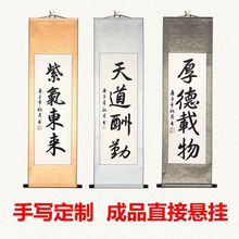 字画挂画办公室天道酬勤锦绫书法卷轴钉制舍得茶室励志手写真迹