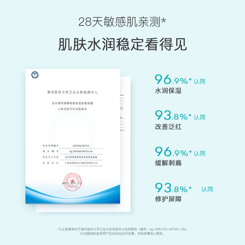Exclusive Flagship Brand Popon Moisturizing Repair Cream, Sensitive Skin Soothing Lotion, Autumn/Winter Hydration Essence