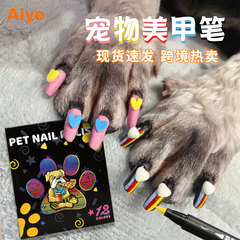 Aiye 犬マニキュア特別な落書きペンアクリルマーカーソフトヘッド速乾性防水非退色ペットマニキュア