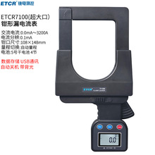 �̩ETCR7100����ڏ��Q��©����� 108mmx148mm й©����yԇ