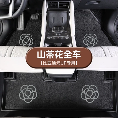 Trunk Mat floor mats, interior trim - camellia-full-car-set-for-use-with-original-factory-floor-mats-byd-yuan-up-special-vehicle