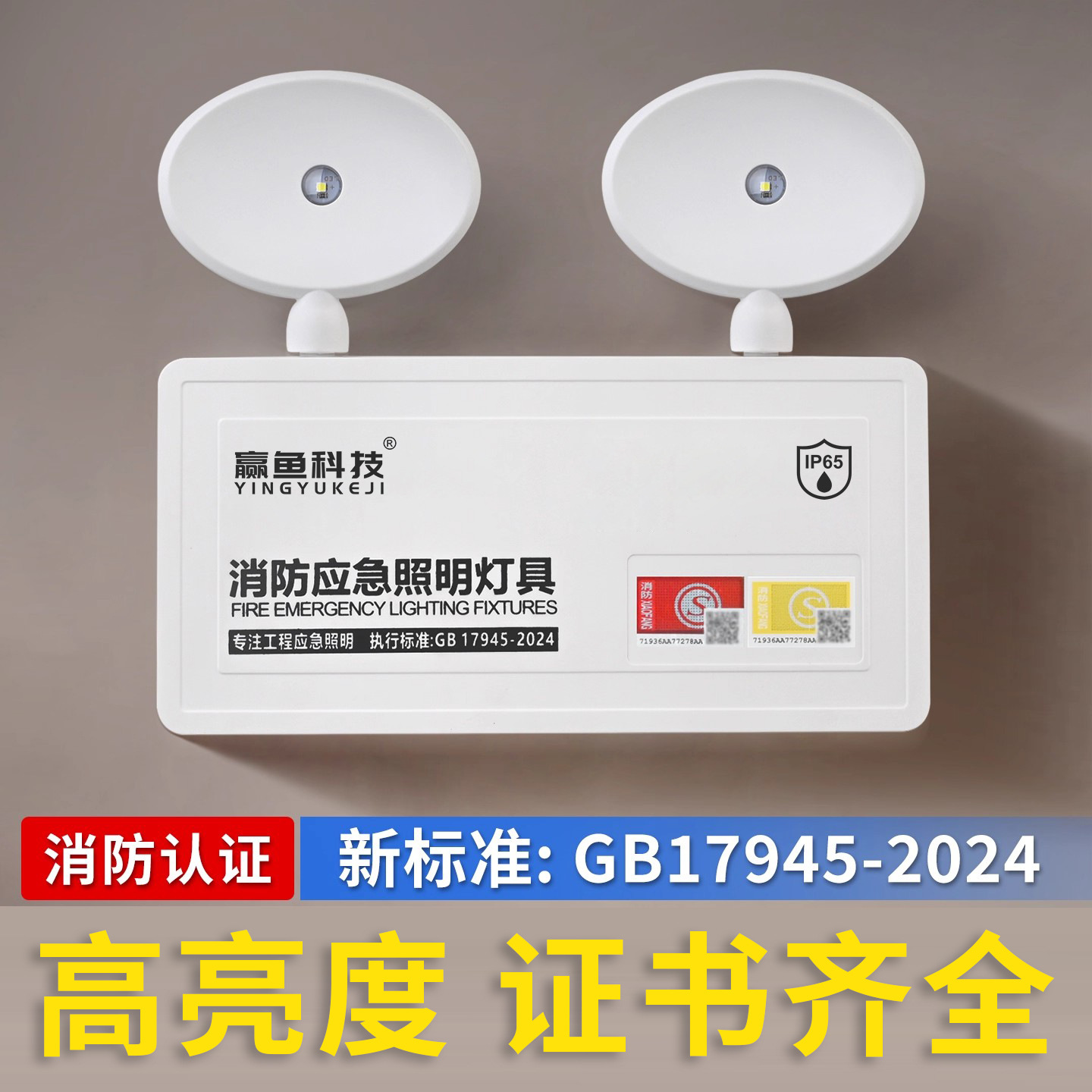 应急灯批发消防应急灯照明灯LED双头消防灯指示灯厂家直销