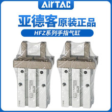原装亚德客AIRTAC气动手指气缸 HFZ32B /N /F