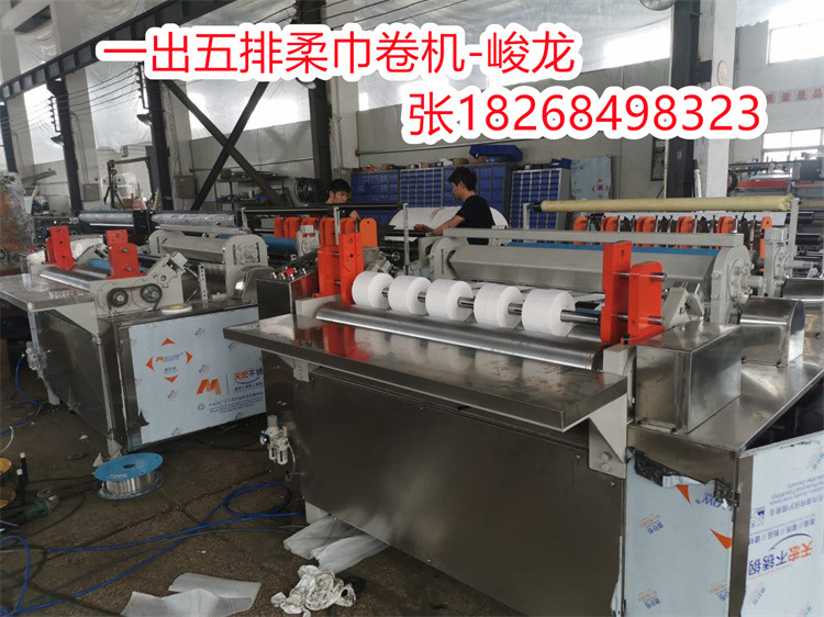 现货【洗脸巾卷巾机】 美容院学生干湿两用洁面巾机器设备