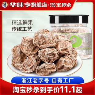 ���Aζ��_Ԓ÷108g������÷�Ӹ���ˮ���T��������÷������ʳ