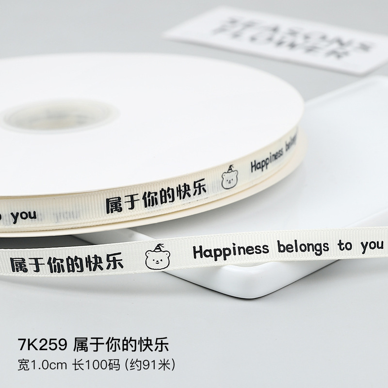直销米白罗纹INS风蛋糕丝带礼物包装彩带英文花束装饰diy缎带|undefined