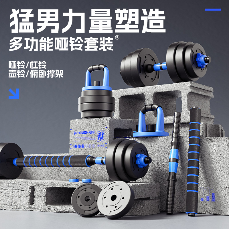 Xindong Dumbbell Barbell Men's Fitness Home Equipment Youth Barbell Weight Adjustable Sub-Dumbbell Boys Dormitory